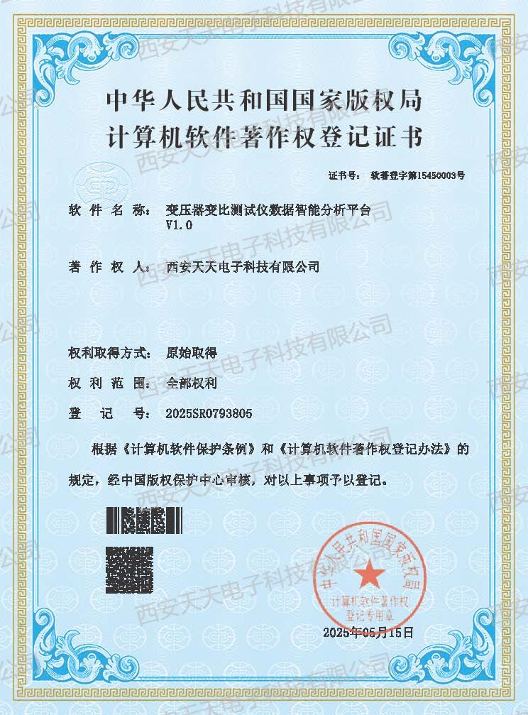 变压器变比测试仪数据智能分析平台