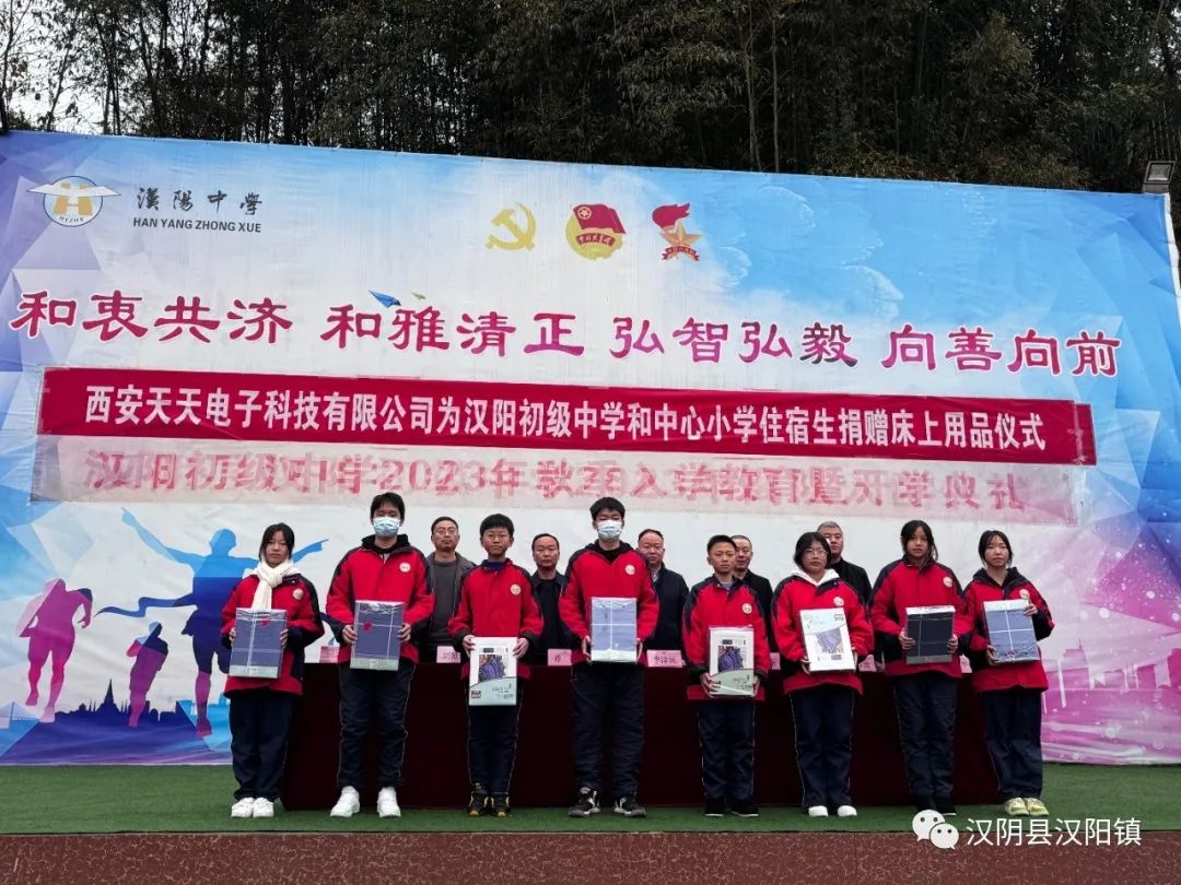 爱心送暖,情满校园丨西安天天电子科技汉阳中小学举行爱心物资捐