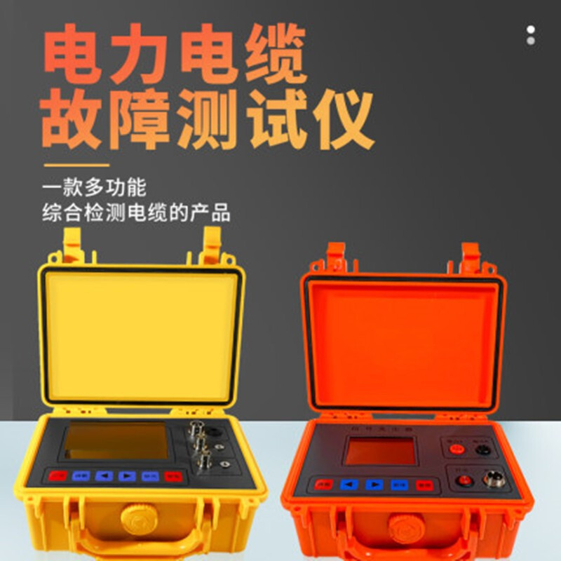 电缆故障检测仪.jpg