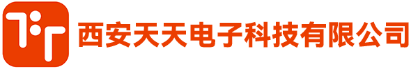 西安天天电子科技有限公司